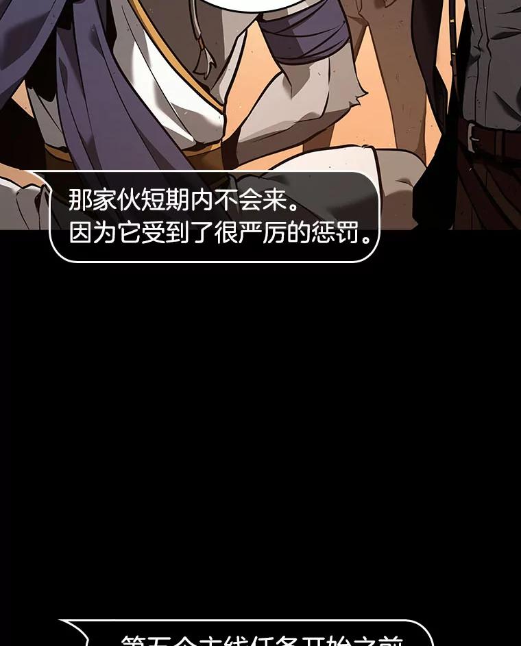 全知读者视角 76.第五个任务-4 第6页
