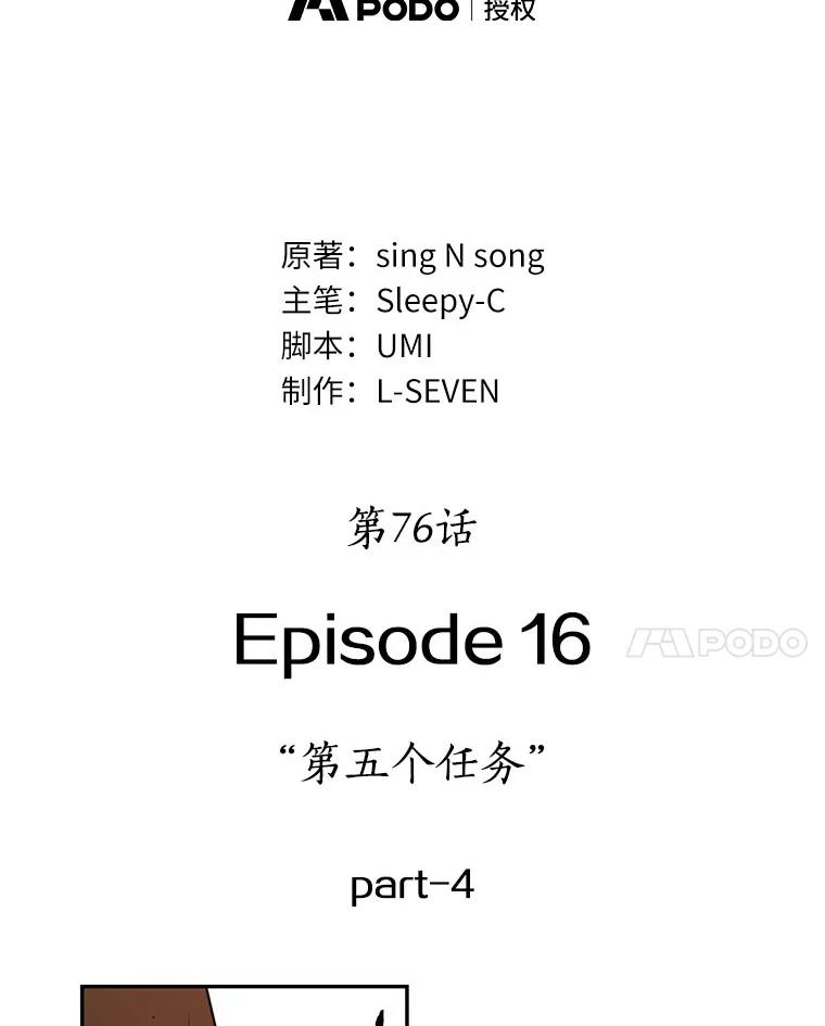 全知读者视角 76.第五个任务-4 第42页