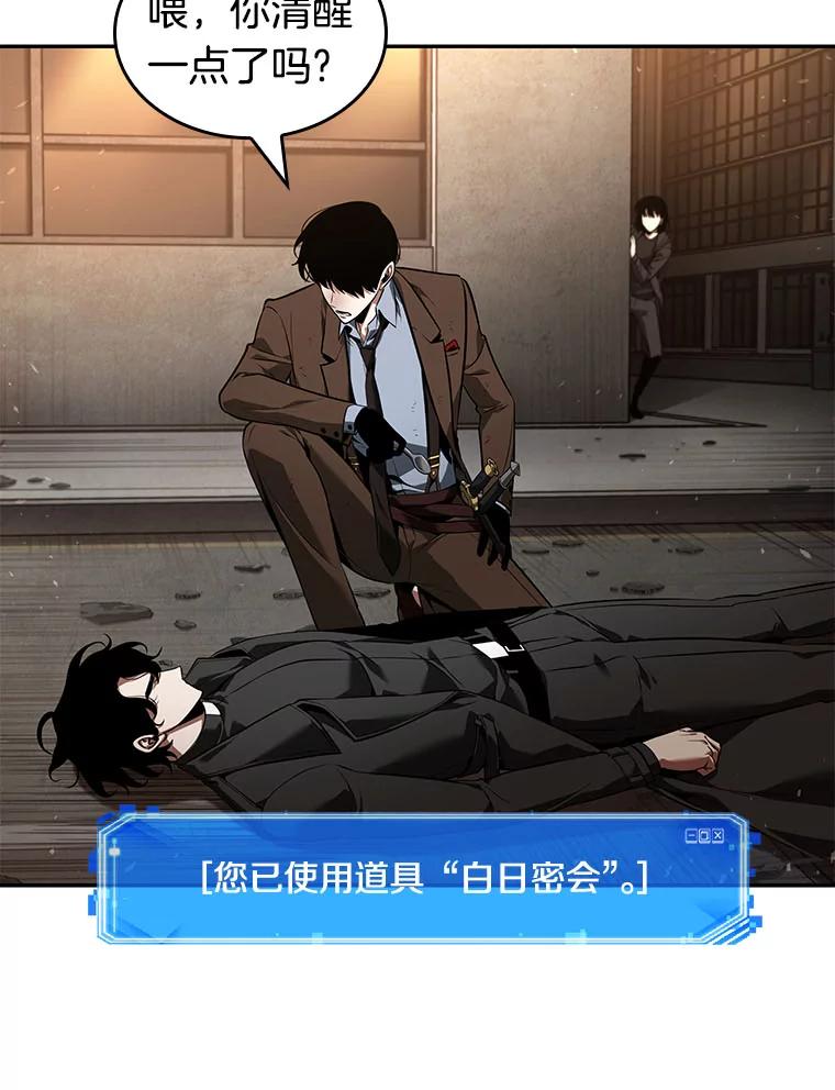 全知读者视角 76.第五个任务-4 第108页