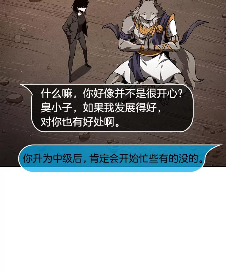 全知读者视角 76.第五个任务-4 第10页