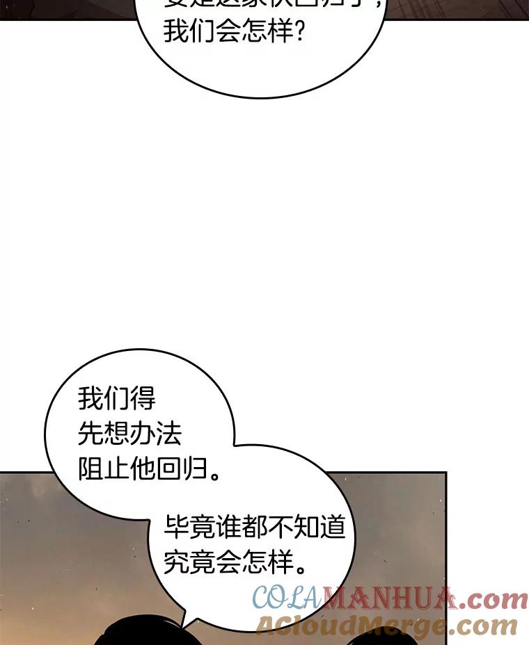 全知读者视角 76.第五个任务-4 第53页