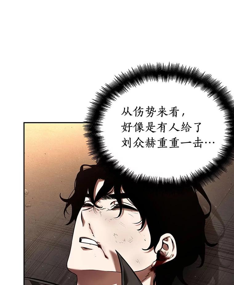 全知读者视角 76.第五个任务-4 第55页