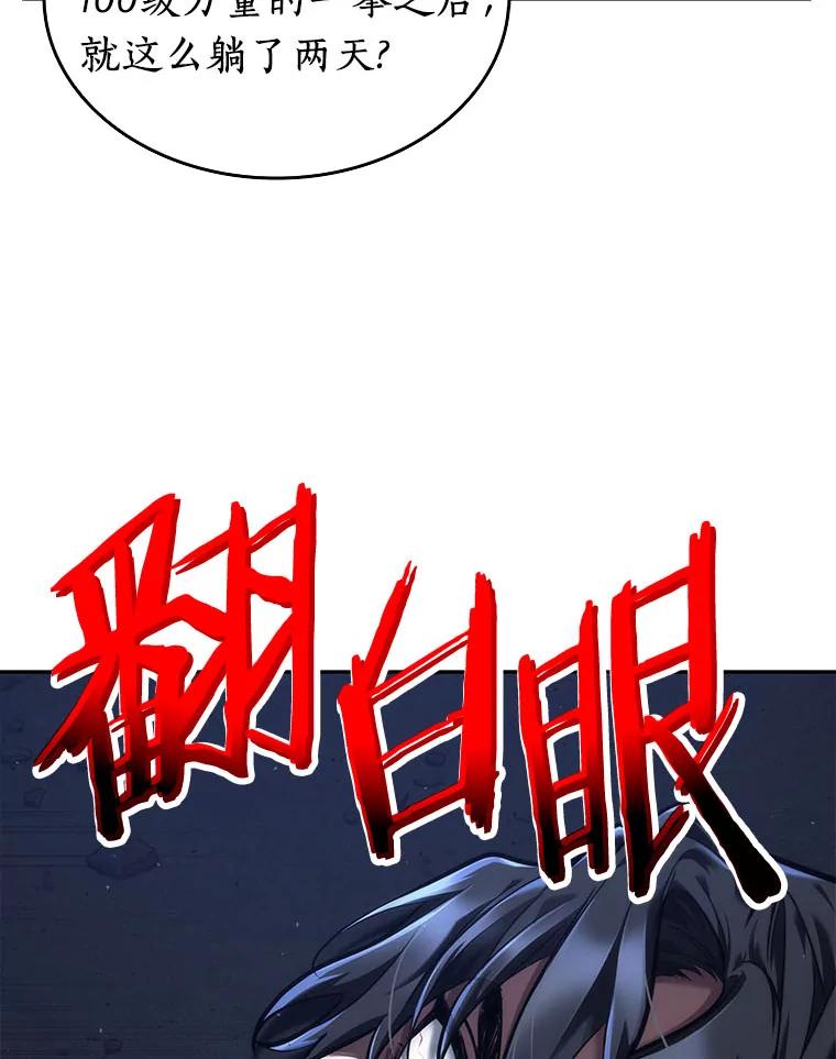 全知读者视角 76.第五个任务-4 第60页