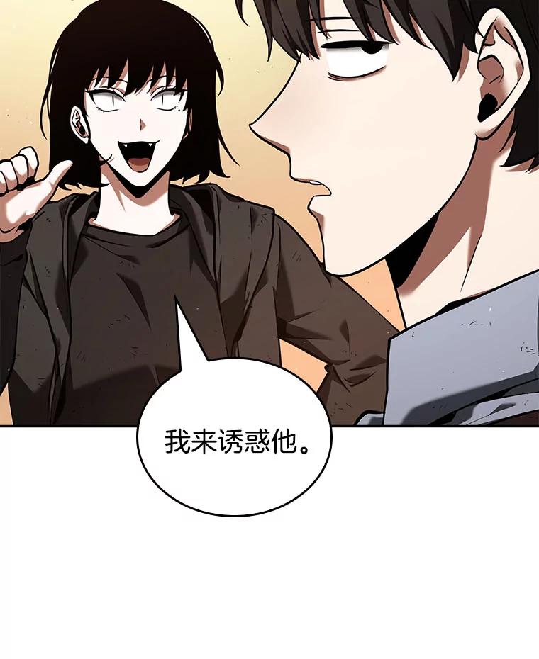 全知读者视角 76.第五个任务-4 第23页