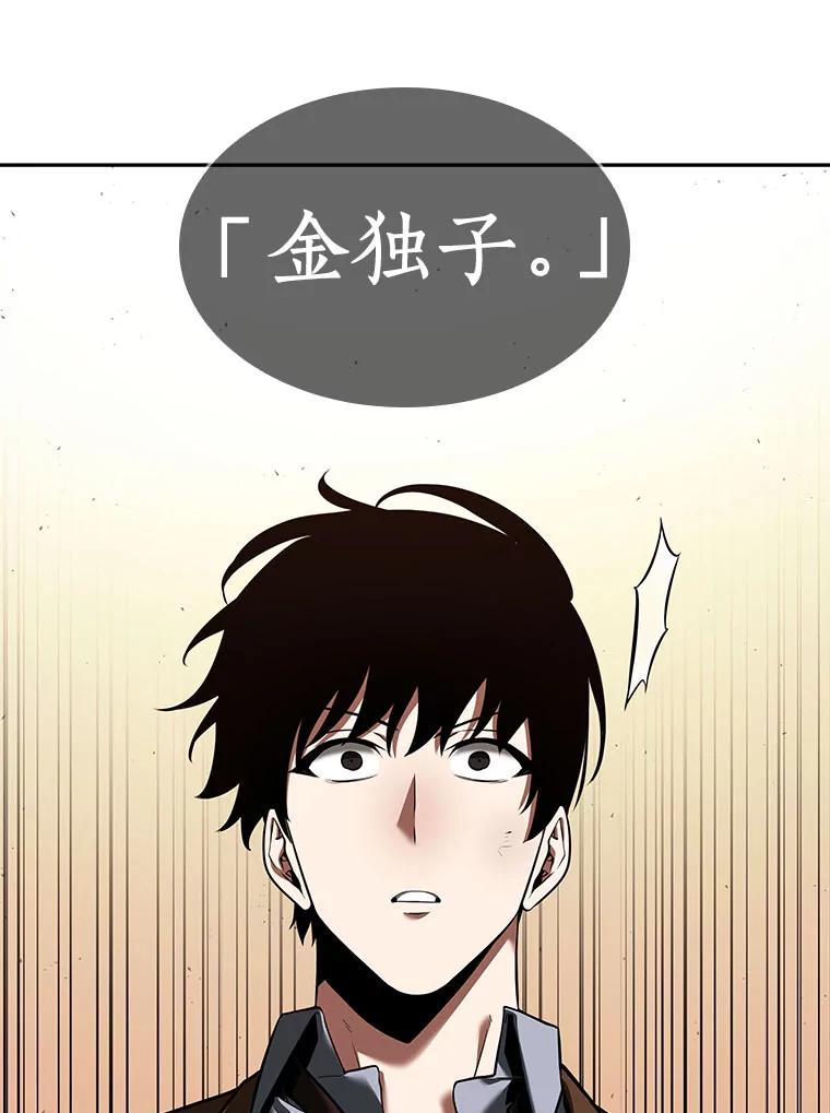 全知读者视角 76.第五个任务-4 第71页