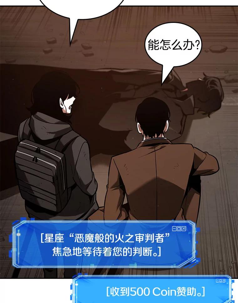 全知读者视角 76.第五个任务-4 第47页