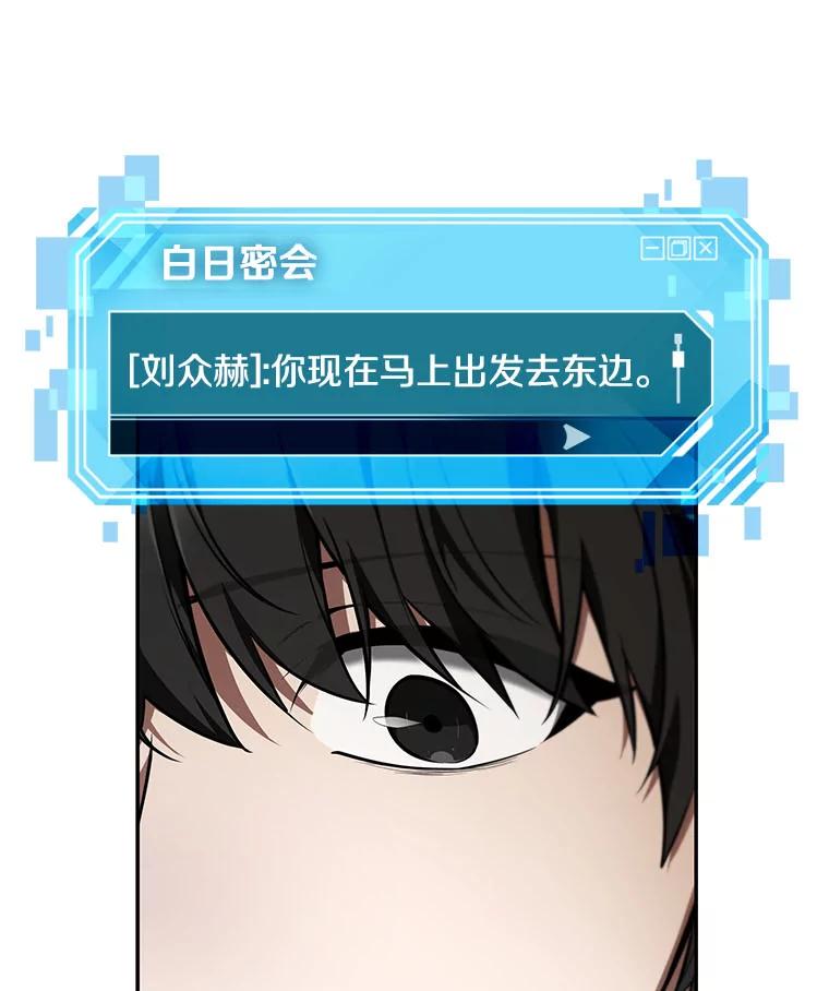 全知读者视角 76.第五个任务-4 第119页