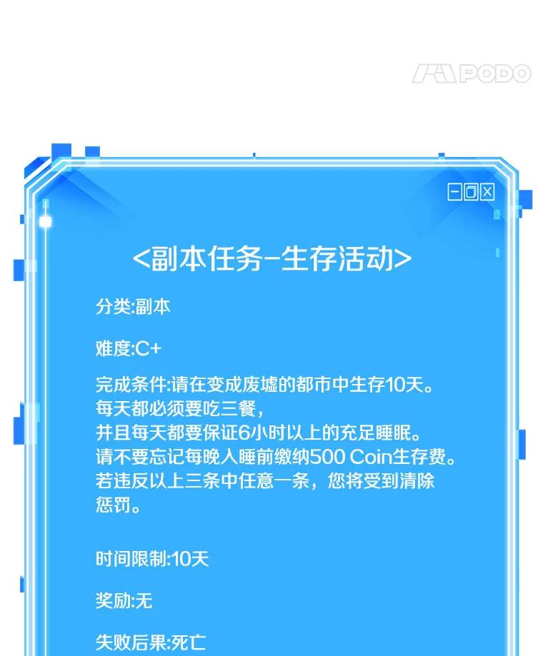 全知读者视角 76.第五个任务-4 第132页