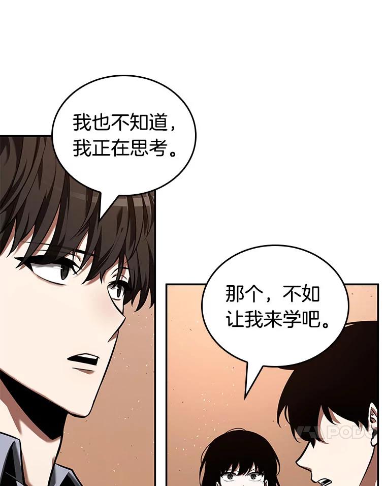 全知读者视角 76.第五个任务-4 第14页