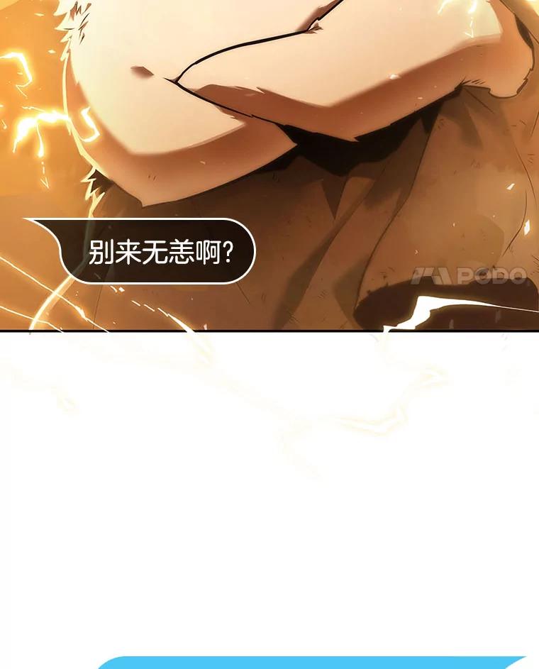全知读者视角 76.第五个任务-4 第4页