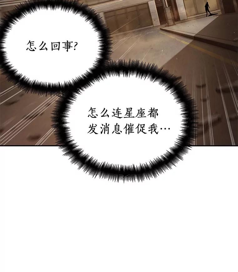 全知读者视角 76.第五个任务-4 第32页