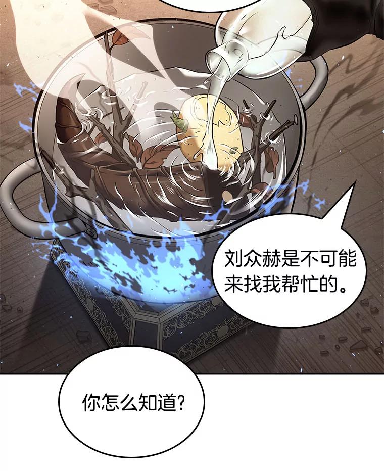 全知读者视角 76.第五个任务-4 第95页