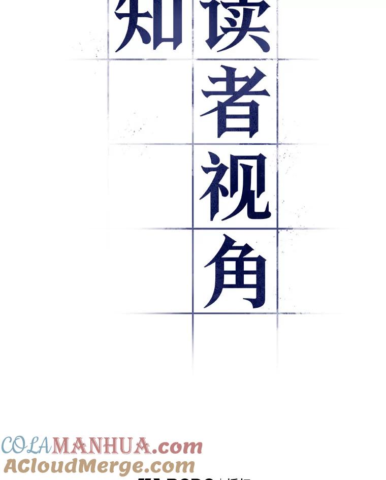 全知读者视角 76.第五个任务-4 第41页