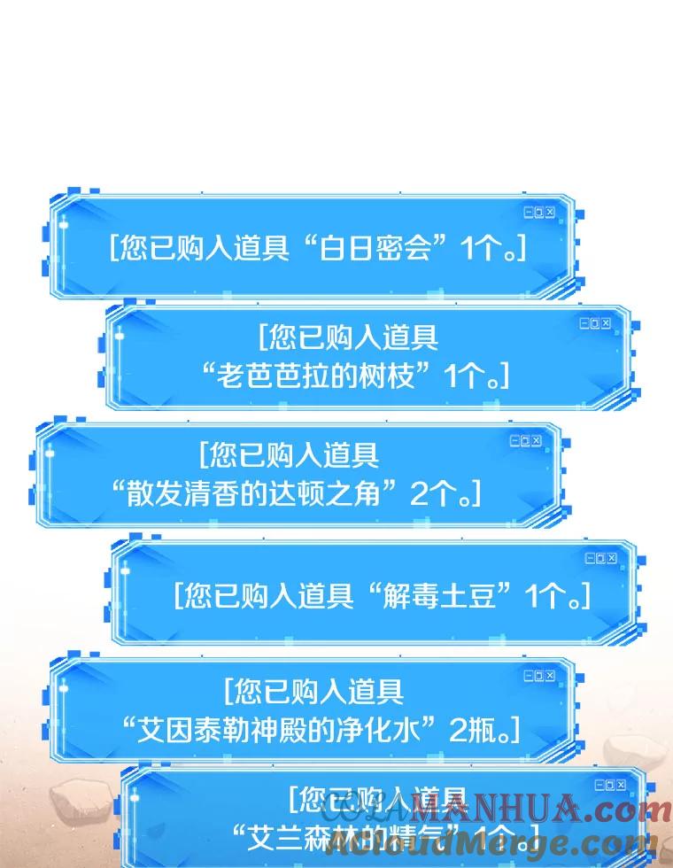 全知读者视角 76.第五个任务-4 第89页
