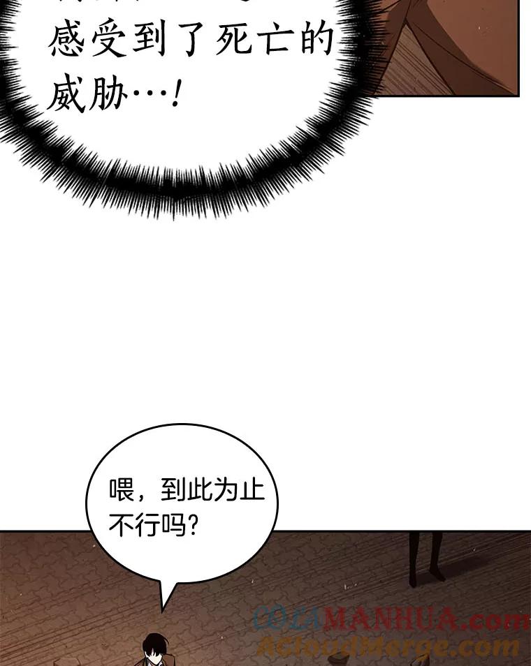全知读者视角 76.第五个任务-4 第65页