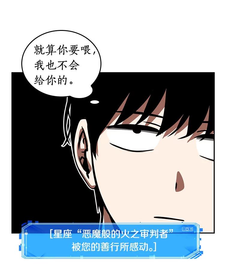 全知读者视角 76.第五个任务-4 第103页