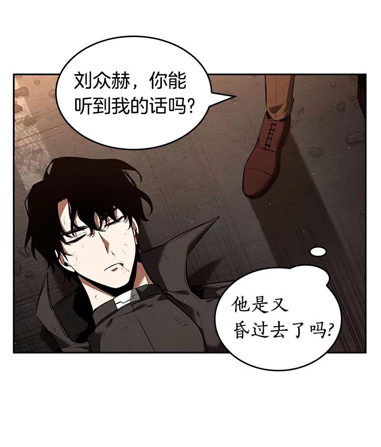 全知读者视角 76.第五个任务-4 第79页