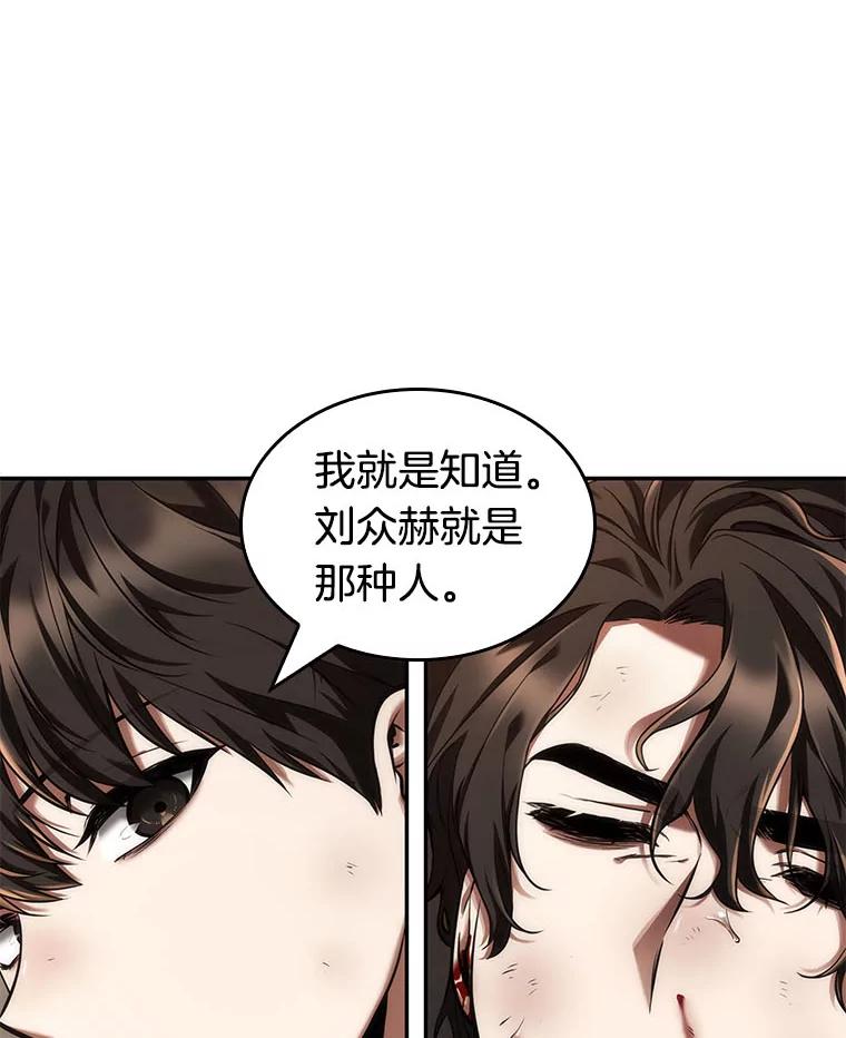 全知读者视角 76.第五个任务-4 第96页