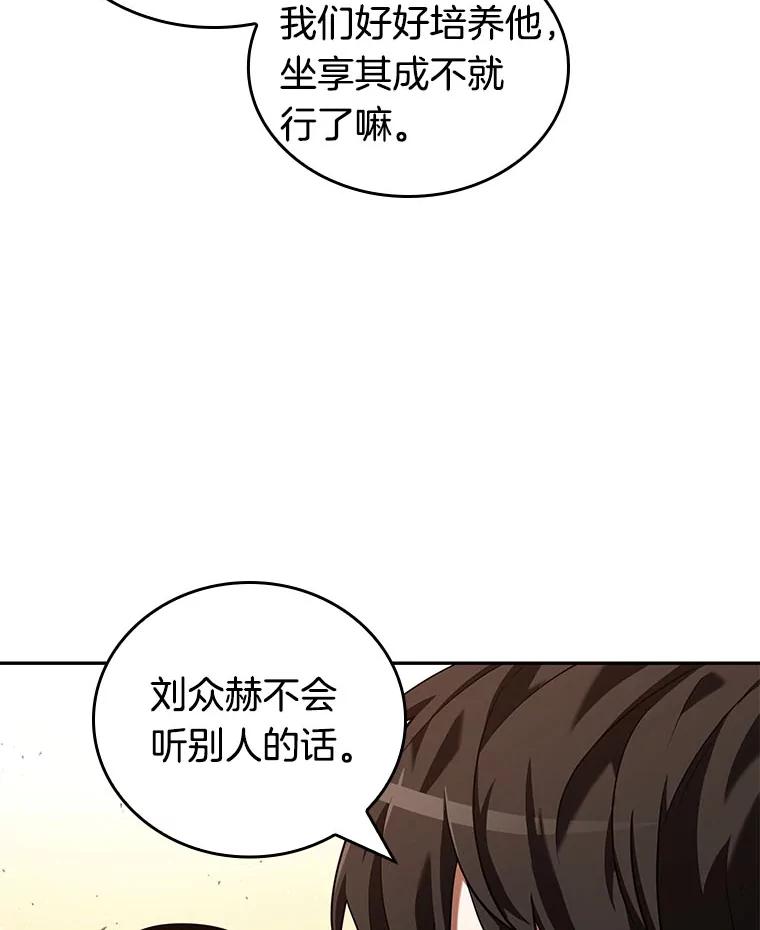 全知读者视角 76.第五个任务-4 第22页
