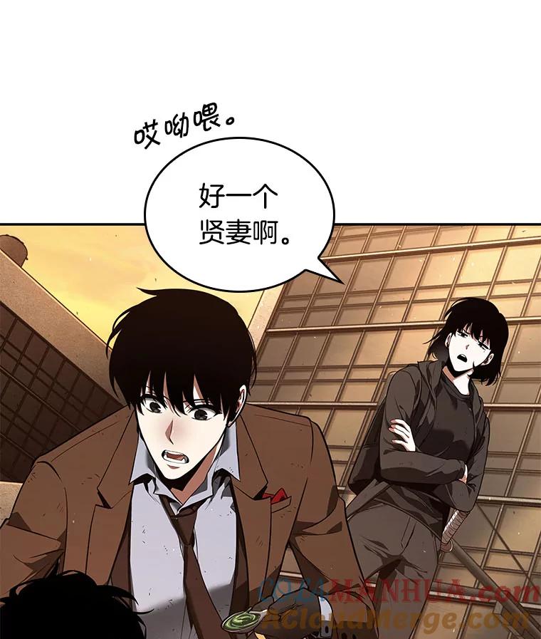 全知读者视角 76.第五个任务-4 第101页