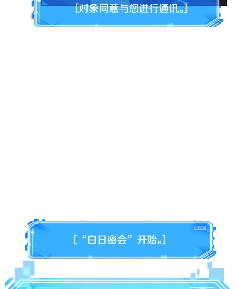 全知读者视角 76.第五个任务-4 第116页