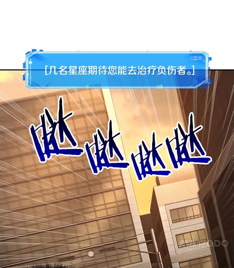 全知读者视角 76.第五个任务-4 第31页