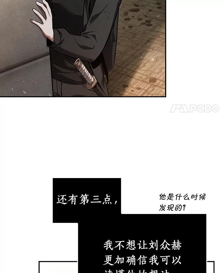 全知读者视角 76.第五个任务-4 第114页