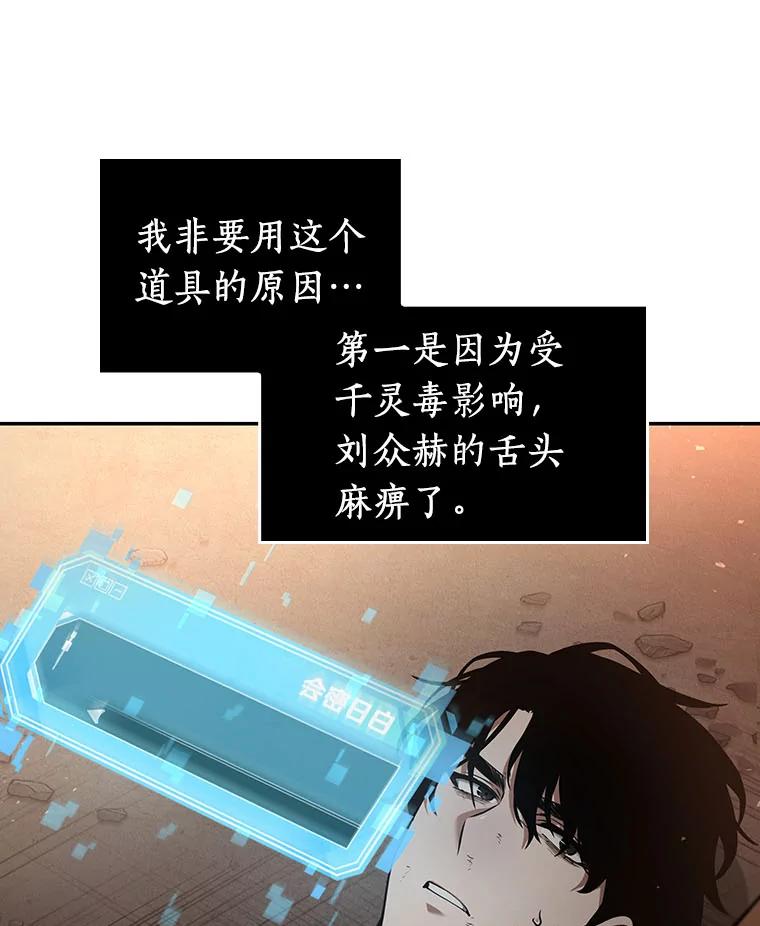 全知读者视角 76.第五个任务-4 第111页