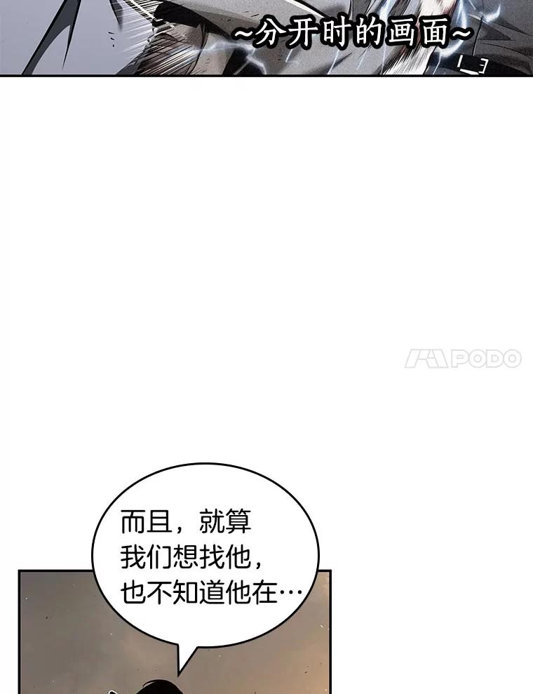 全知读者视角 76.第五个任务-4 第28页