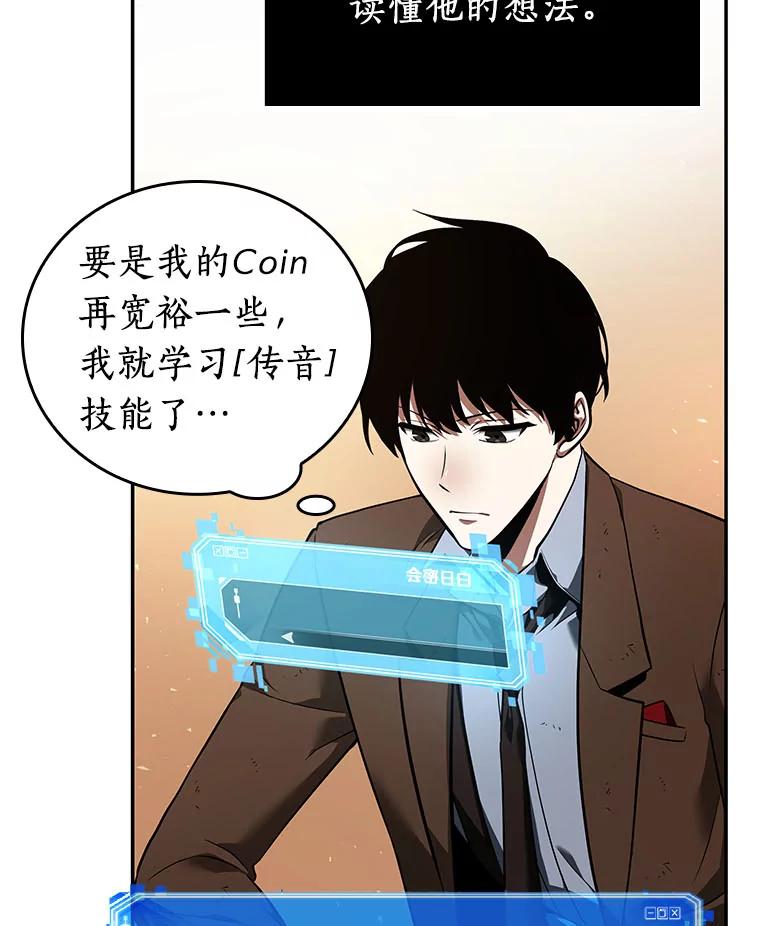 全知读者视角 76.第五个任务-4 第115页