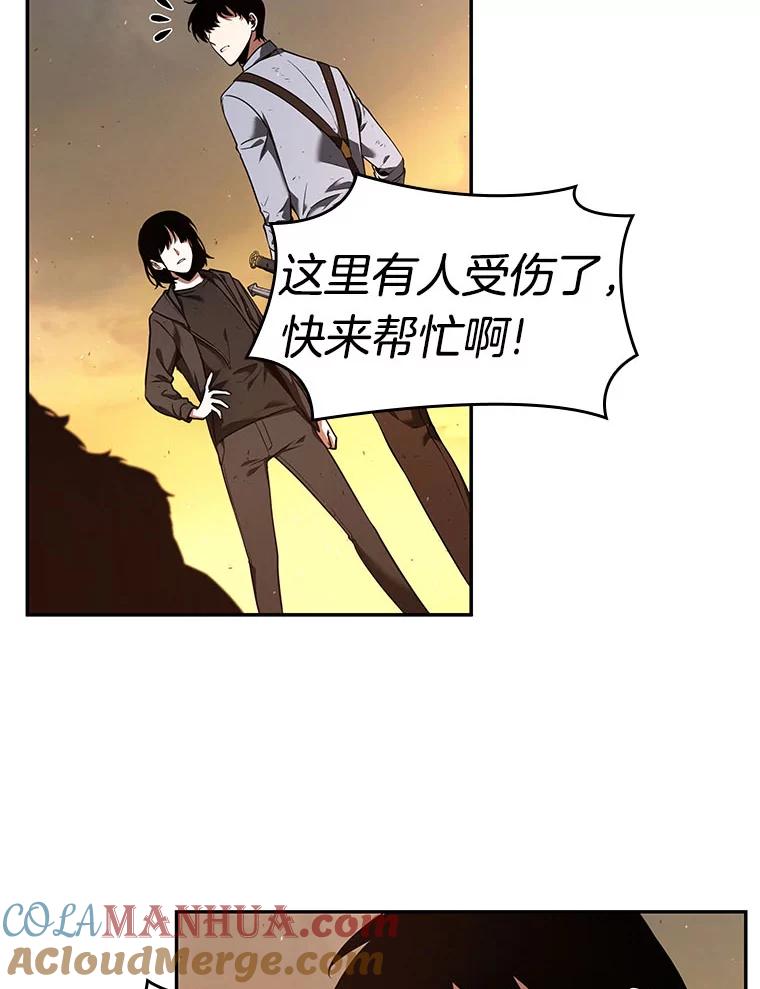 全知读者视角 76.第五个任务-4 第29页