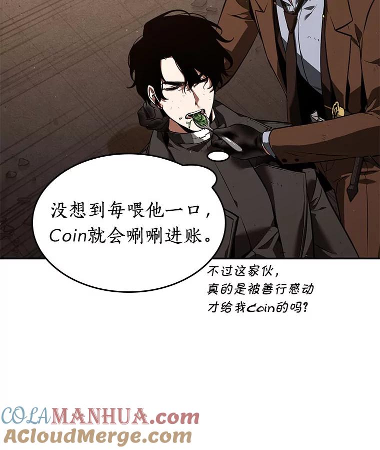 全知读者视角 76.第五个任务-4 第105页