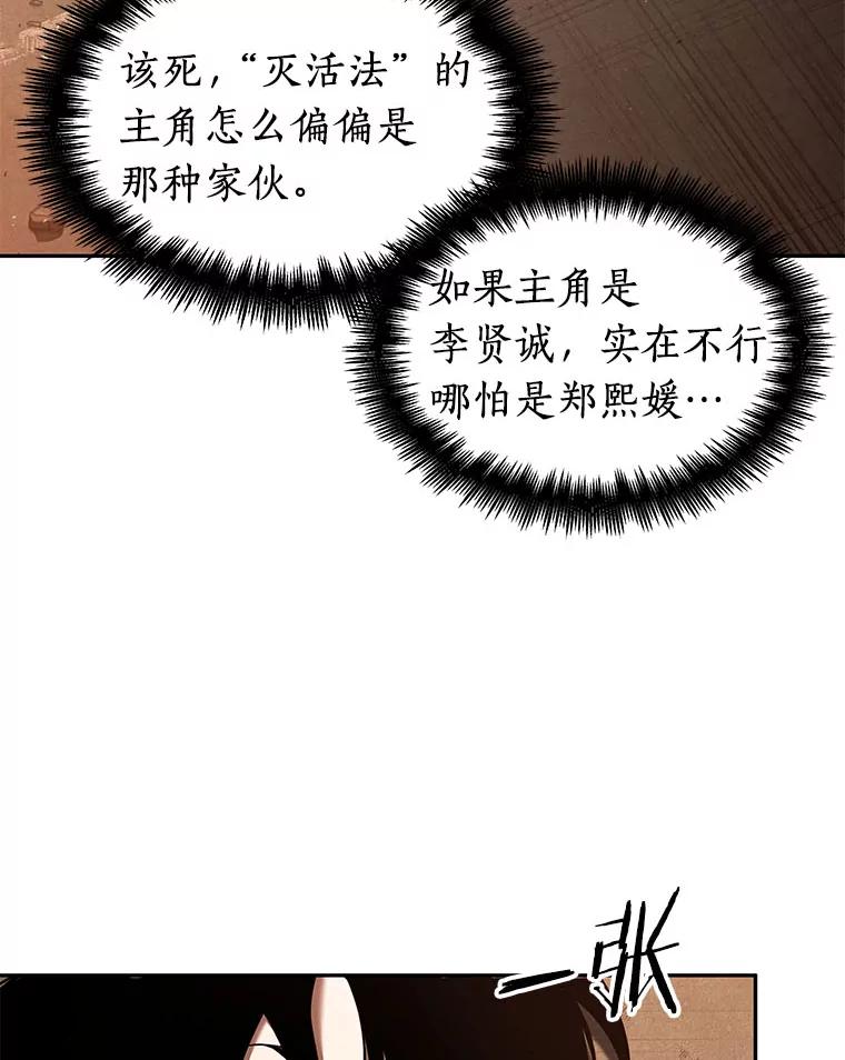 全知读者视角 76.第五个任务-4 第67页