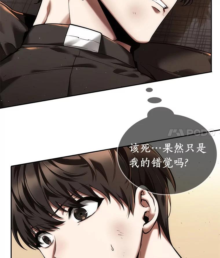 全知读者视角 76.第五个任务-4 第76页