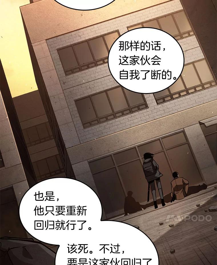 全知读者视角 76.第五个任务-4 第52页