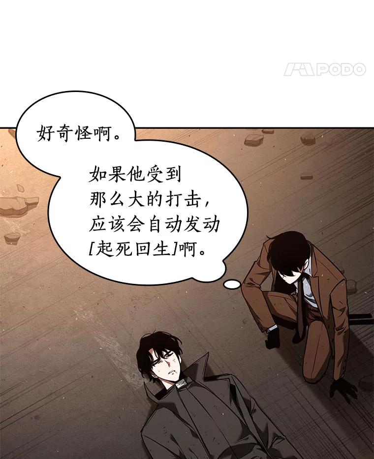全知读者视角 76.第五个任务-4 第80页