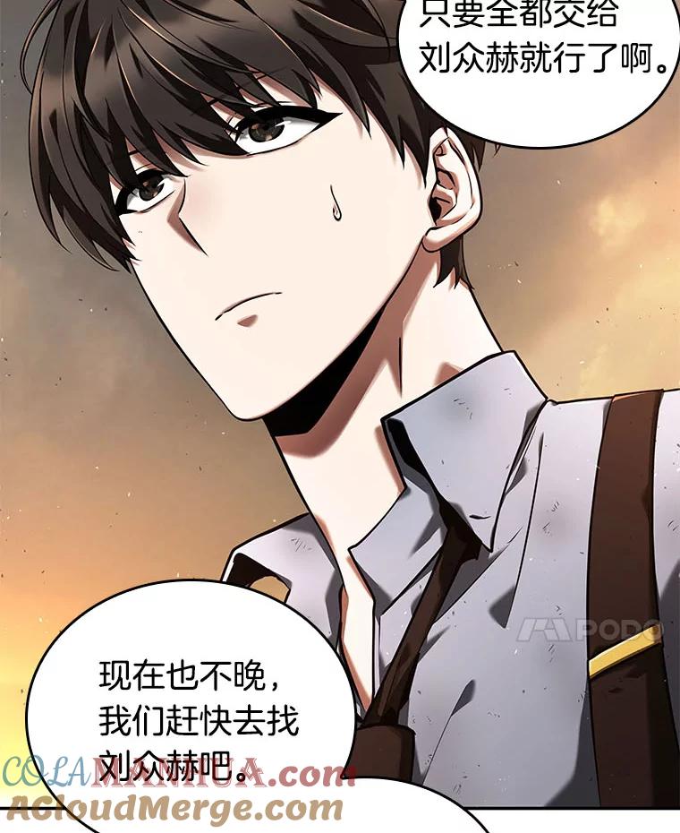 全知读者视角 76.第五个任务-4 第21页