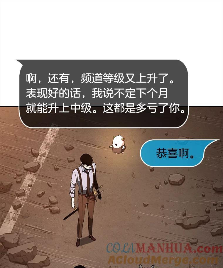 全知读者视角 76.第五个任务-4 第9页