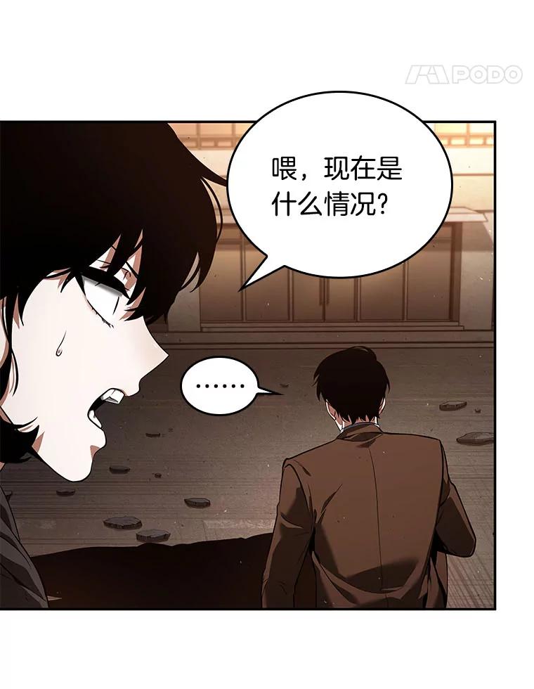 全知读者视角 76.第五个任务-4 第87页