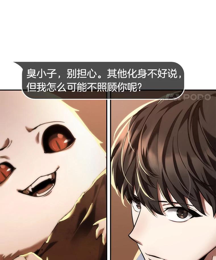 全知读者视角 76.第五个任务-4 第11页
