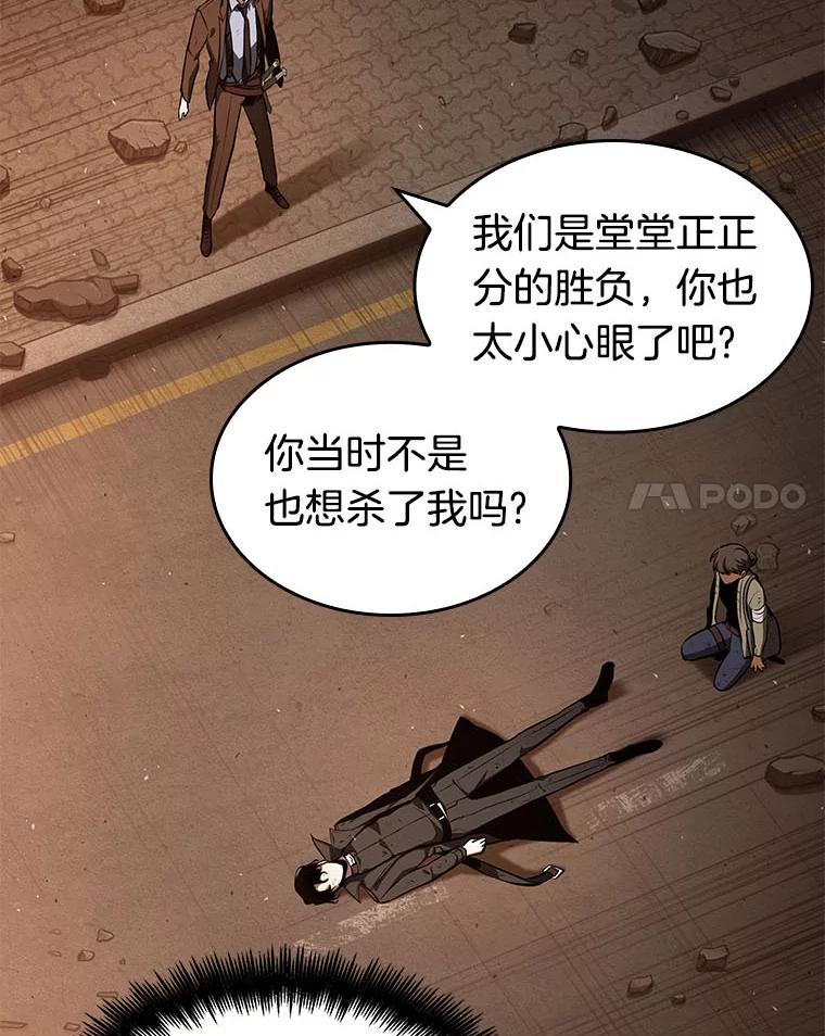 全知读者视角 76.第五个任务-4 第66页