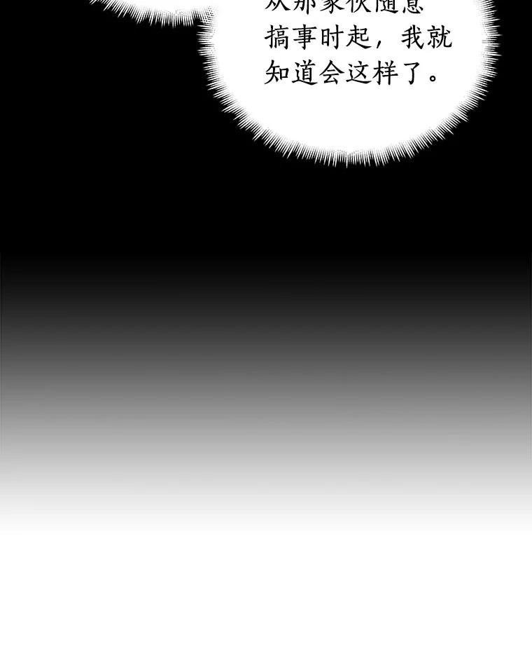 全知读者视角 76.第五个任务-4 第8页