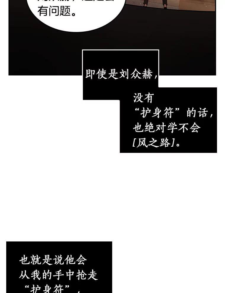 全知读者视角 76.第五个任务-4 第26页