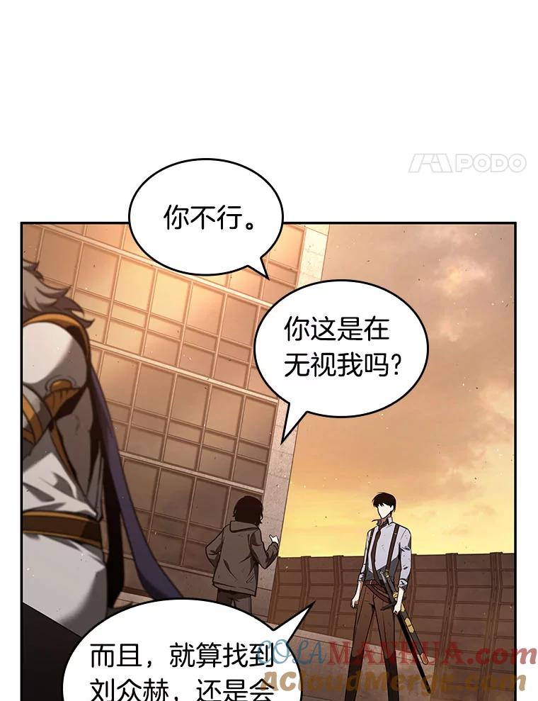 全知读者视角 76.第五个任务-4 第25页