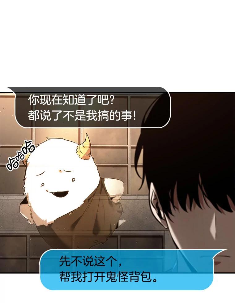 全知读者视角 76.第五个任务-4 第88页