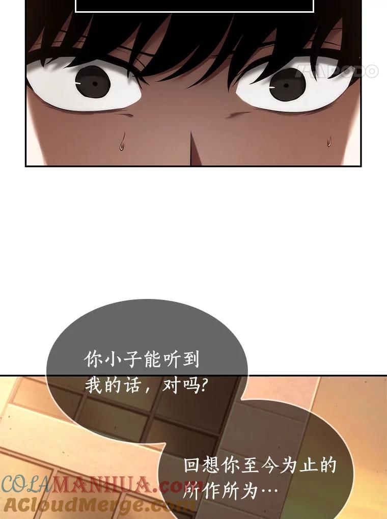 全知读者视角 76.第五个任务-4 第73页