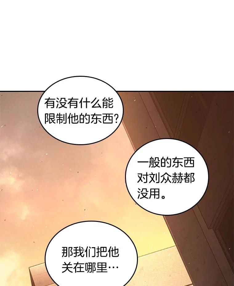 全知读者视角 76.第五个任务-4 第51页