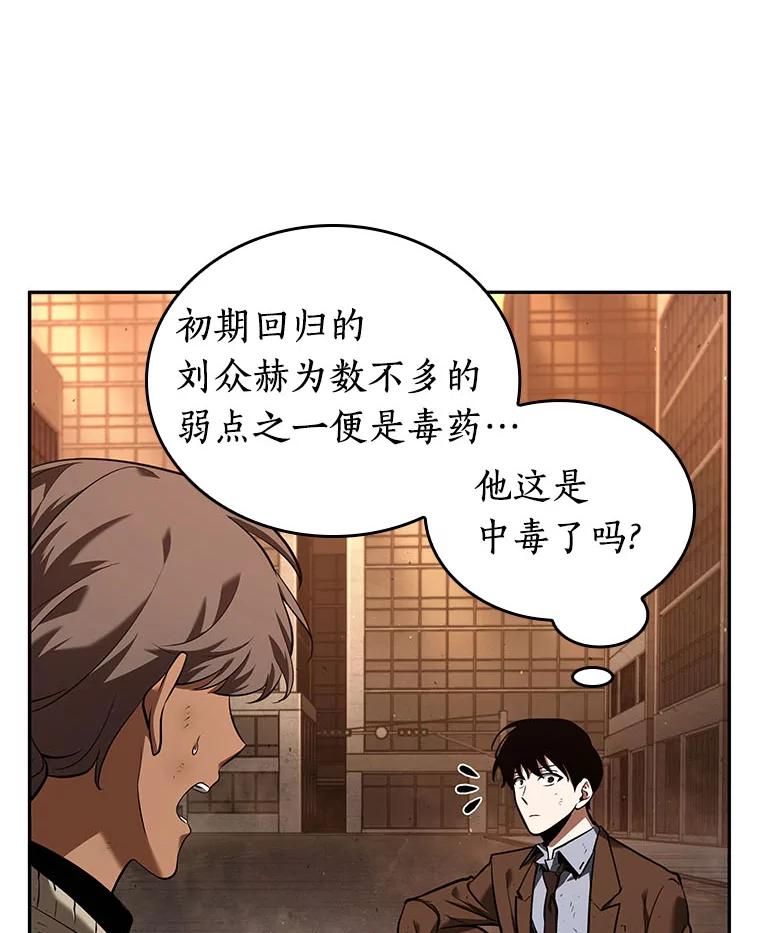全知读者视角 76.第五个任务-4 第84页