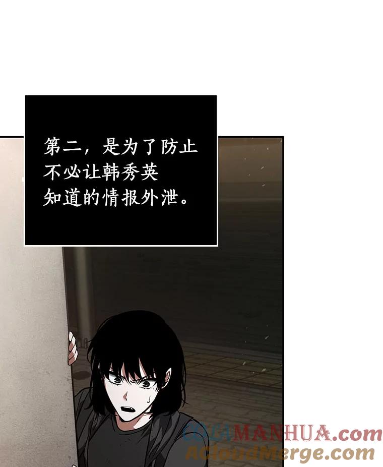 全知读者视角 76.第五个任务-4 第113页
