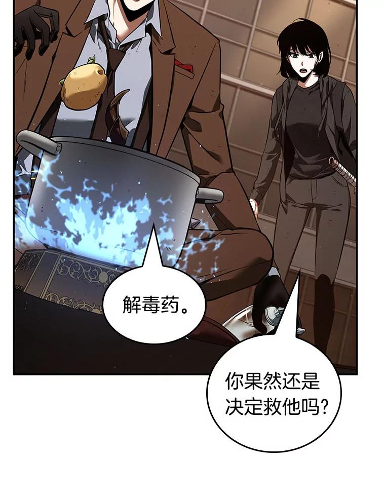 全知读者视角 76.第五个任务-4 第92页